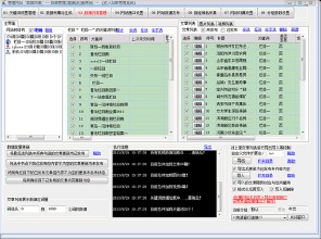 ����Զ�̷����齫��Ƶ���м�ίͨ���״�ʹ��ʮ�˴���Բ����ֱ���...